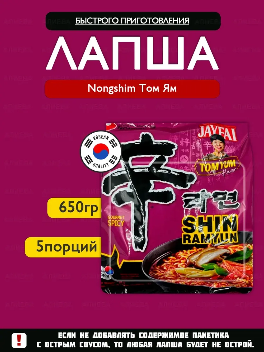 Лапша быстрого приготовления Нонгшим Том Ям ,5шт