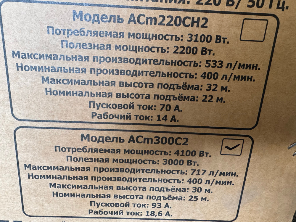 Насос "LEO" модель ACm300C2 (innovation 3.0)