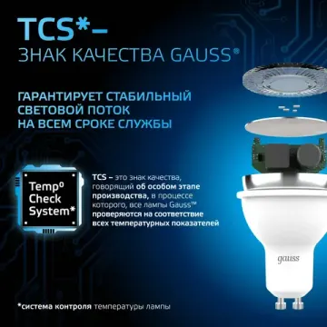 Лампа LED MR16 7W GU10 6500K 101506307 Gauss