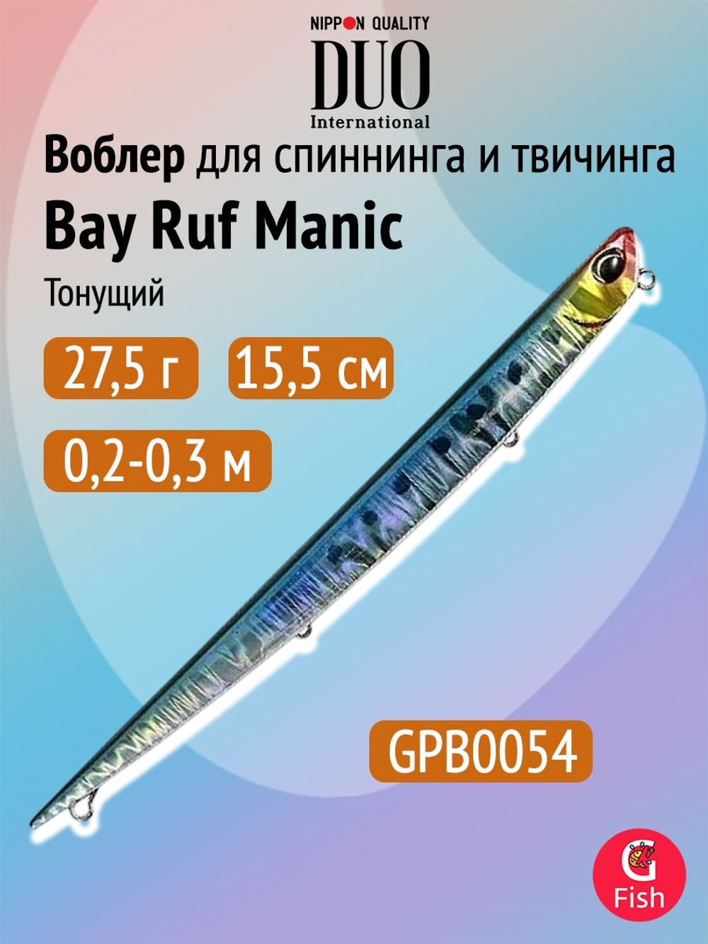 Воблер DUO Bay Ruf Manic 95, DPA0367 Tequila Sunrise, 95 мм, 8 г, тонущий, стикбейт