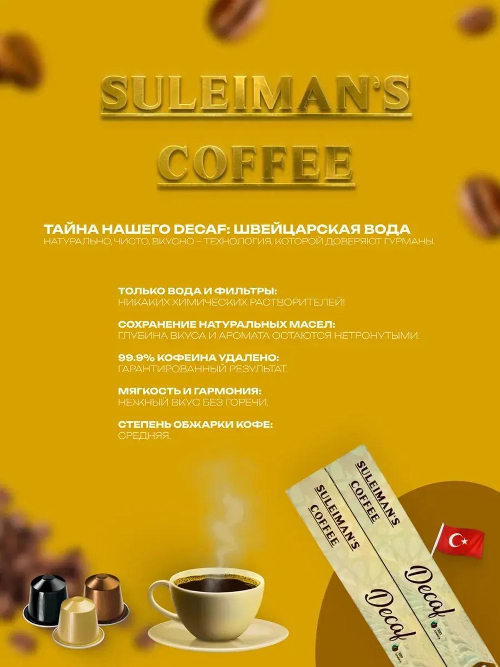 Кофе в капсулах Suleimans, 3 уп по 10 шт