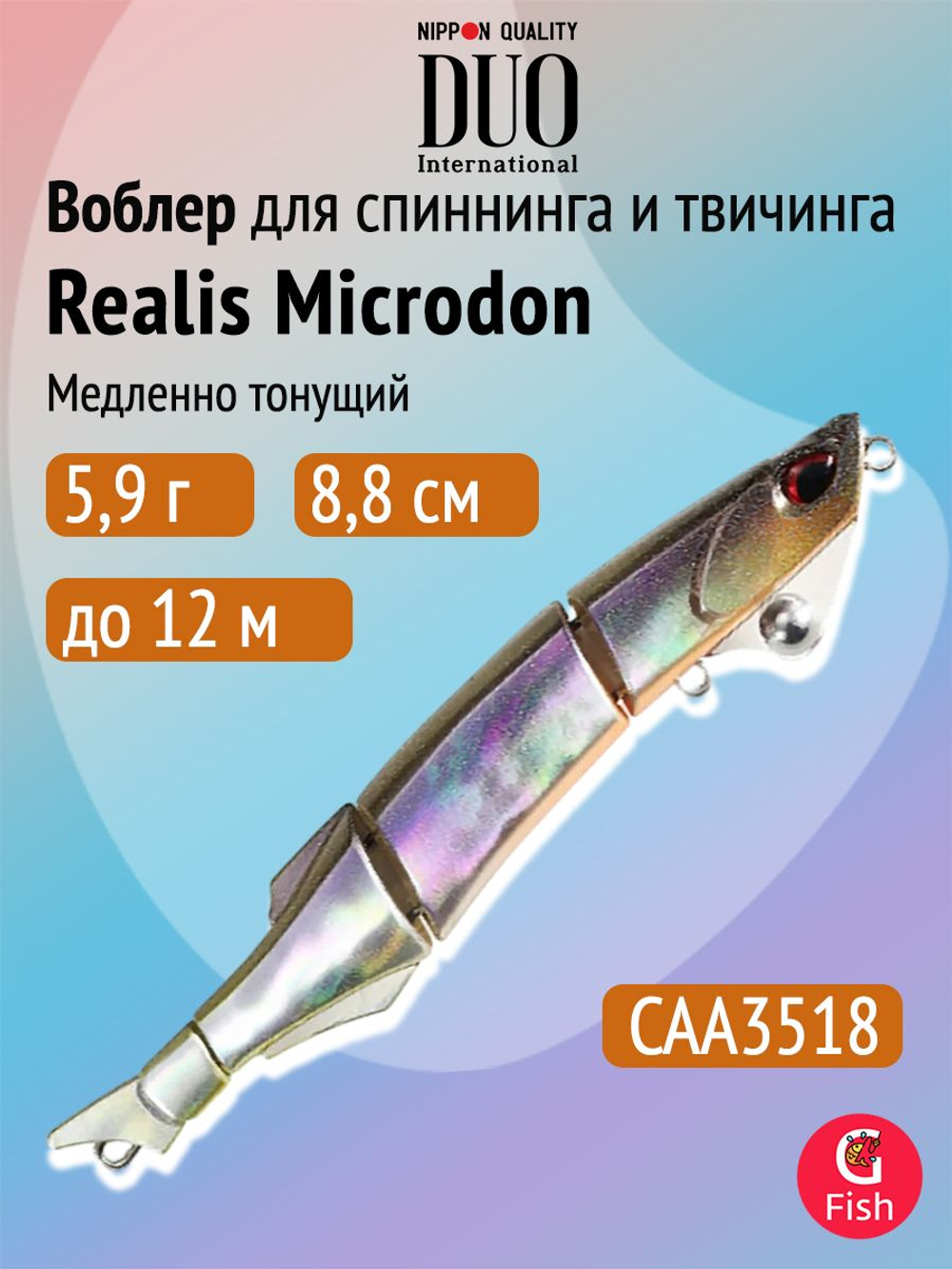 Воблер для рыбалки DUO Realis Microdon 88S, CAA3518 Prism Wakasagi, 88 мм, 5,9 г, медленно тонущий, свимбейт