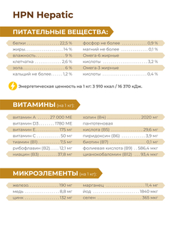 Корм для собак мелких пород VD Hepatic HPN, диетический, полнорационный при хронической печеночной недостаточности, 12 кг, QUATTRO