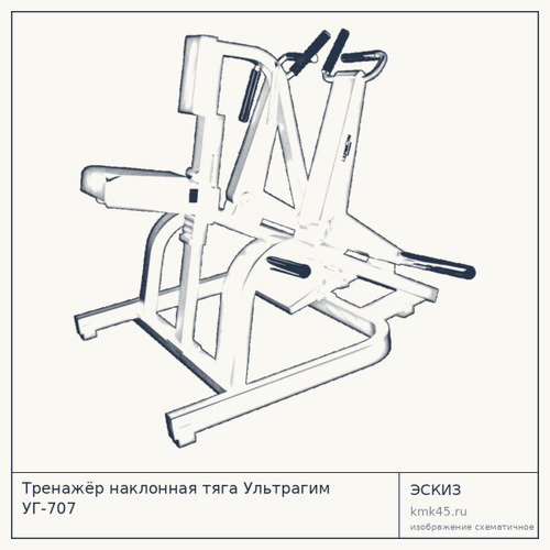 Тренажёр наклонная тяга Ультрагим УГ-707 — от 144 000 ₽