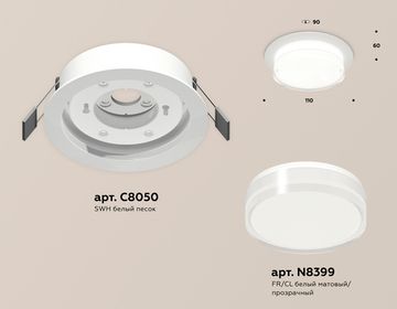 Комплект встраиваемого светильника с акрилом 1*GX53 XC8050024 SWH/FR/CL белый песок/белый матовый/прозрачный (C8050, N8399) DIY System Complects Ambrella