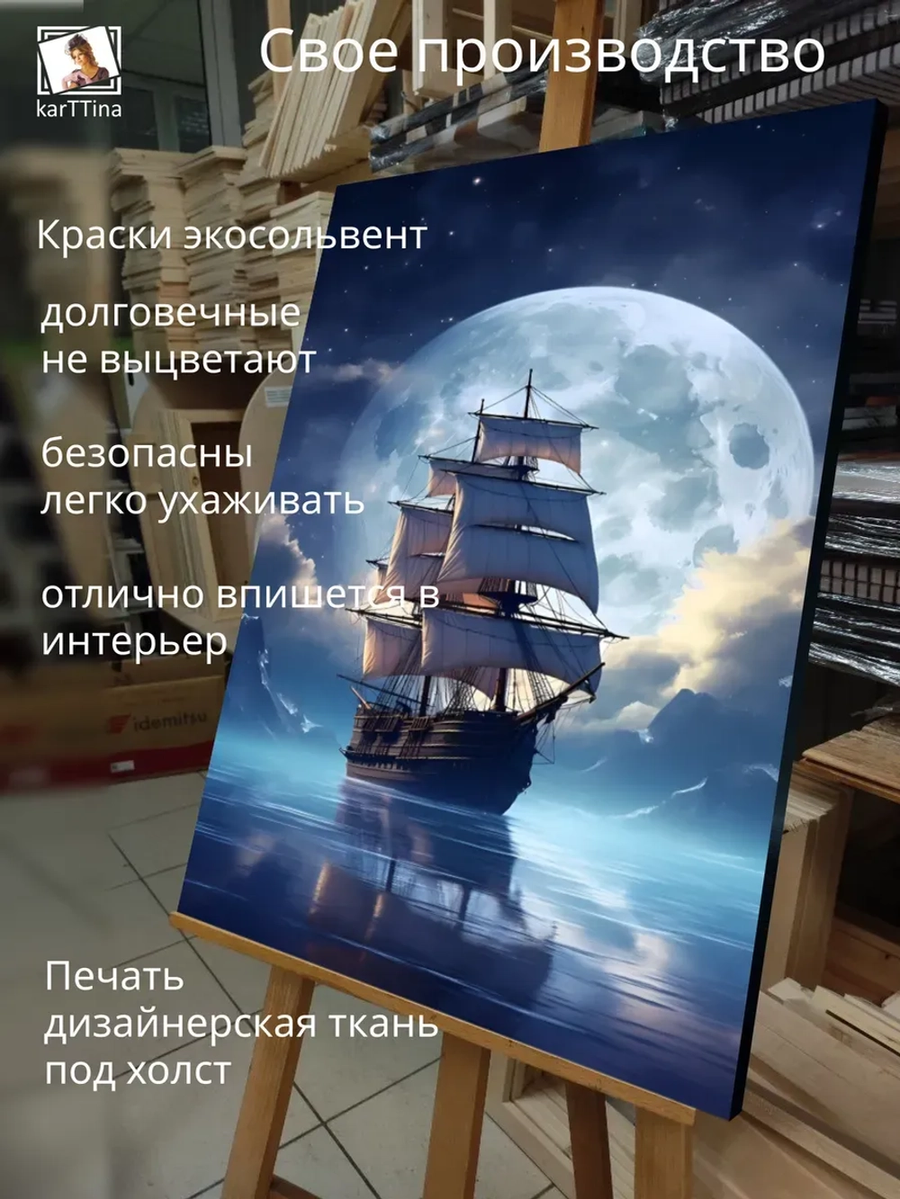 Картина на стену Торговое судно 30х40см 1шт.