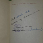 В. И. Ленин. Биография