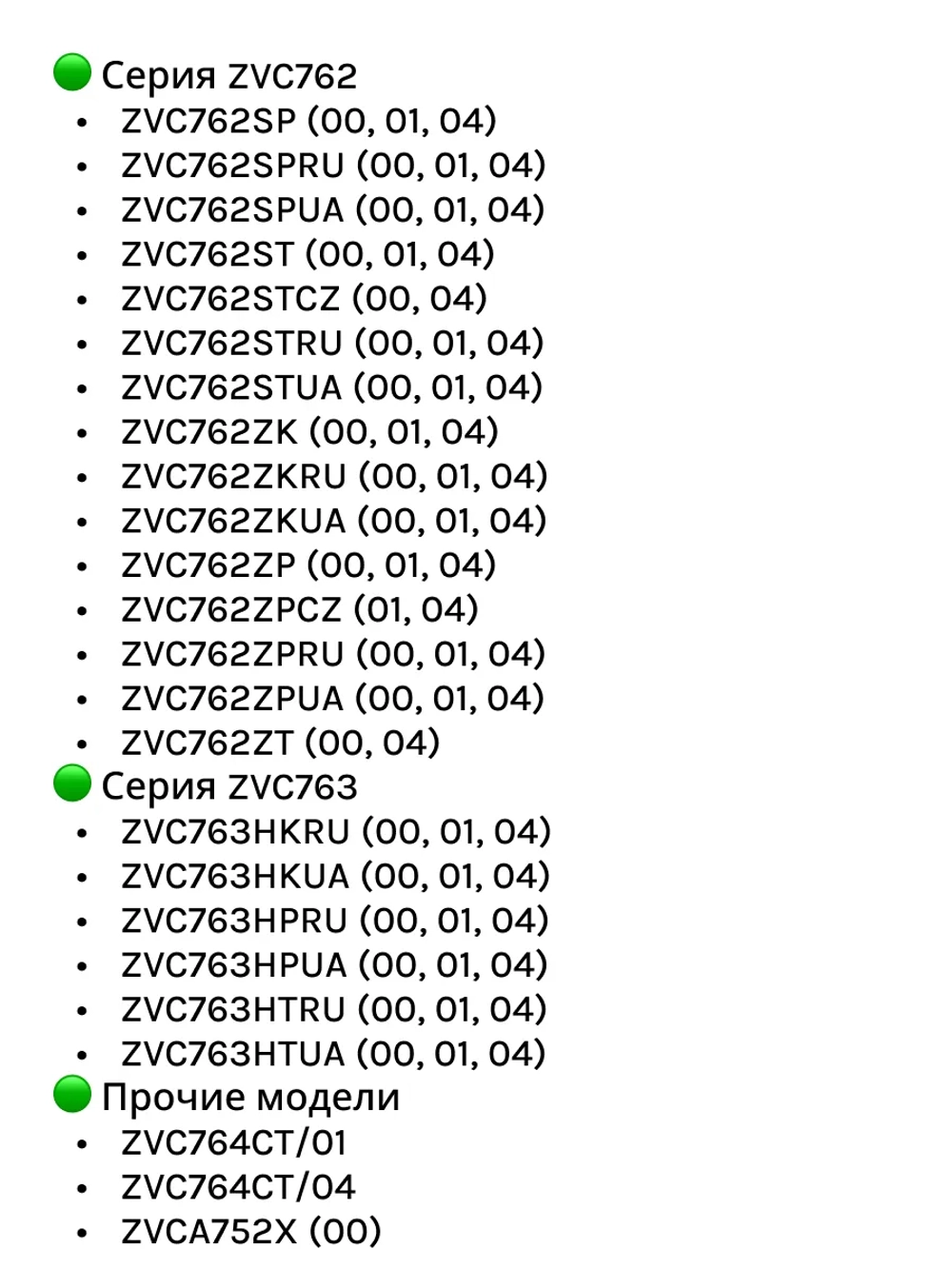 Фильтр ZVCA752X для пылесоса Zelmer FZ-752