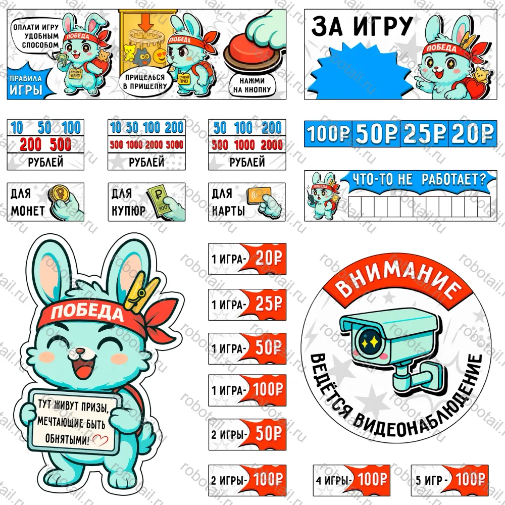 Мультяшный набор информационных наклеек на призовой автомат прищепка "Космозаяц" Мультяшный набор информационных наклеек на призовой автомат прищепка "Космозаяц"