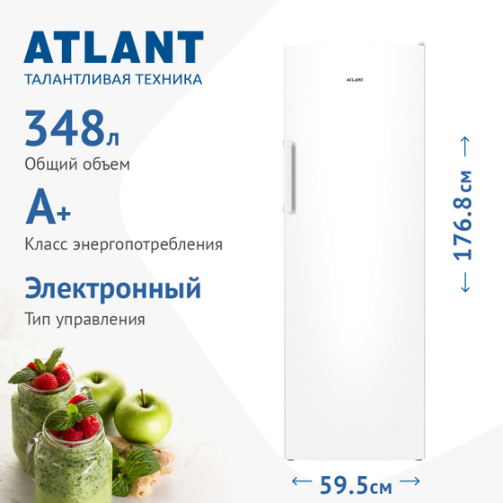 Холодильник Atlant 1601-100