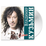 Владимир Кузьмин / Сети (Limited Edition)(Clear Vinyl)(LP)