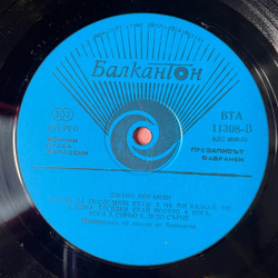 Винтажная виниловая пластинка LP Gianni Morandi Джани Моранди (Болгария 1985)