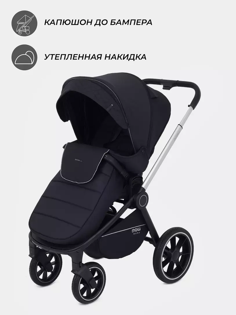 Коляска детская MOWBaby "ZOOM"PU (3в1) RA087