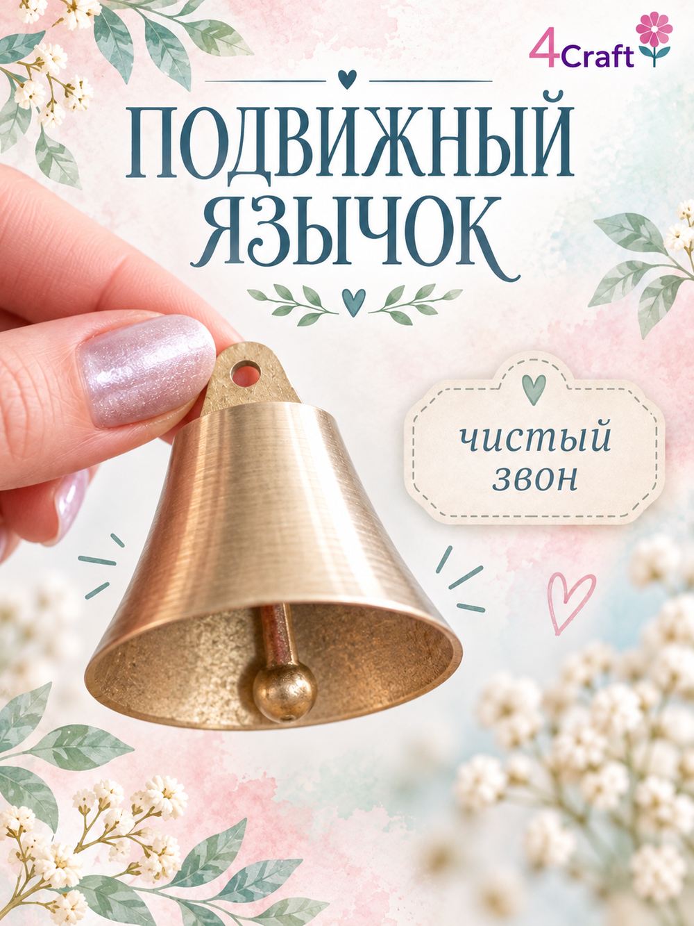 Набор колокольчиков, латунный, 3 шт, золотистые