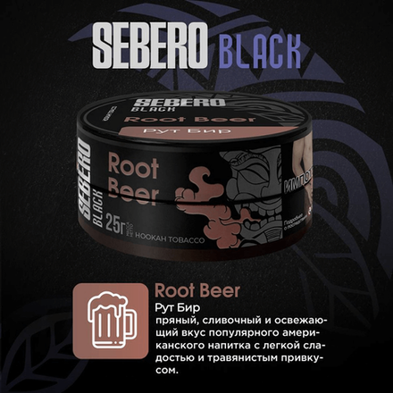 Sebero Black - Root Beer (Рут Бир) 100 гр.