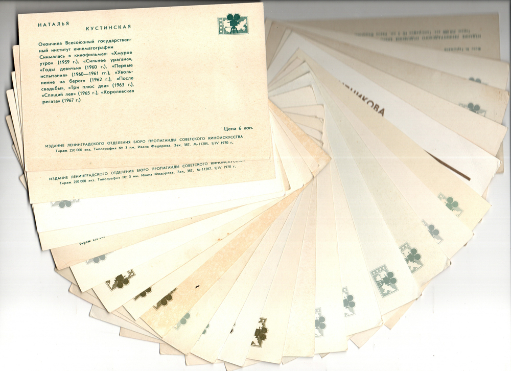 №66 Открытки Артисты и актёры СССР 1970–1980-е г. 25 штук. Цветные, чистые, без повторов
