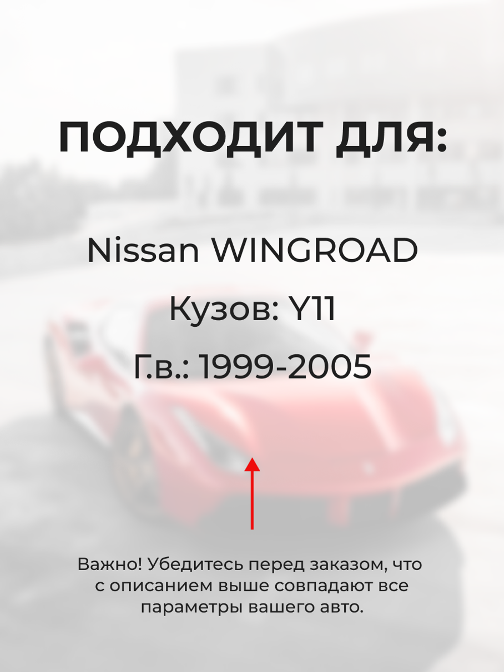 Штуцер радиатора отопителя Nissan Wingroad Y11 1999-2005 (SH1)