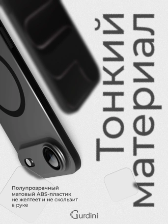 Чехол накладка iPhone 17 Air 6.5" Gurdini Slim Series with Magsafe Gray