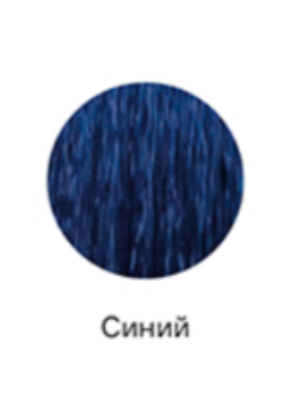 Микстон Концепт Инфинити Синий 100мл