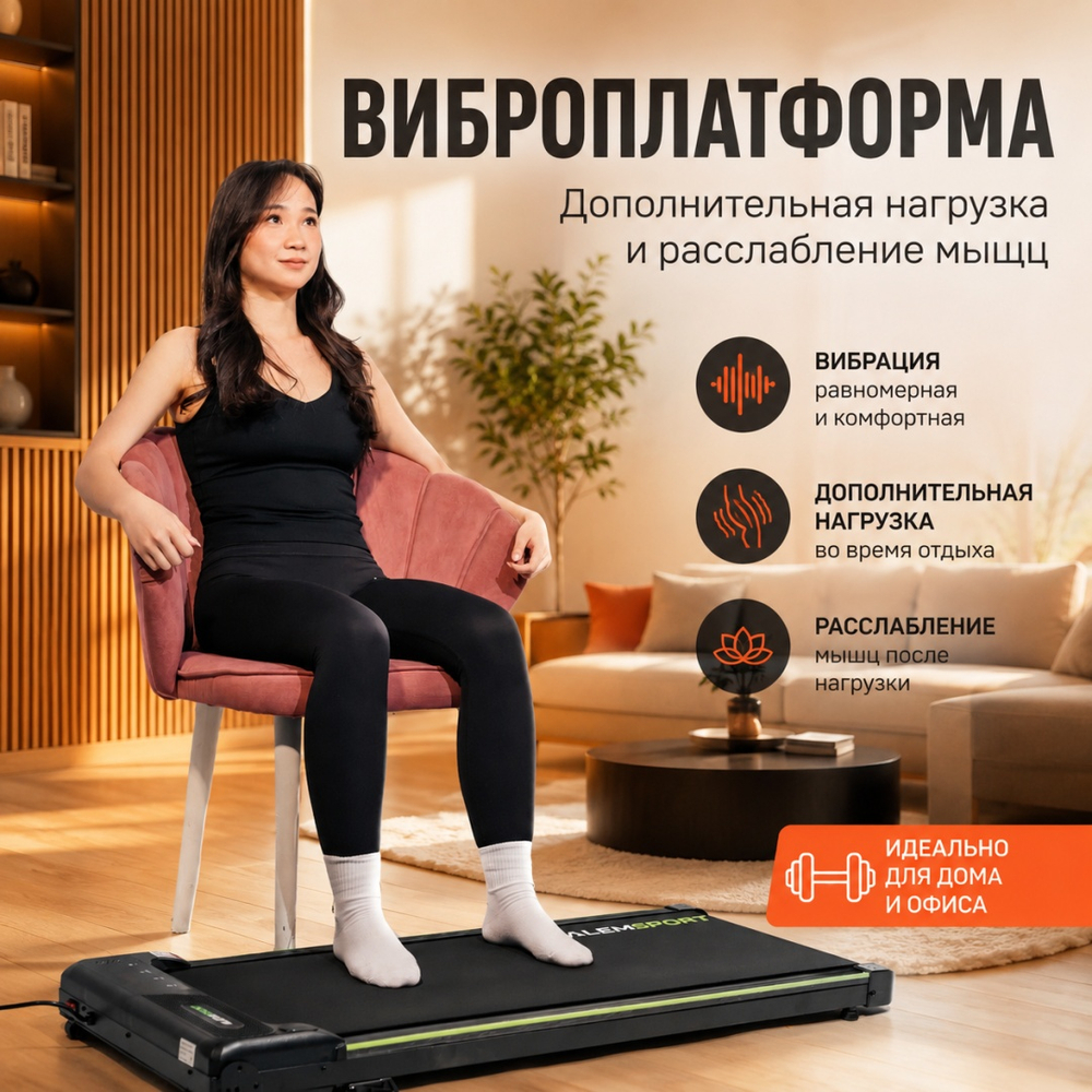 Беговая дорожка S-MAKER C08 2 в 1