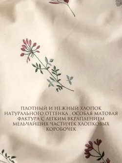 Штора на кухню, для спальни, гостиной 150х200 2шт ЭКО