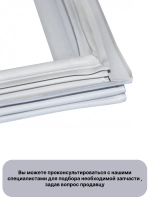 Уплотнитель морозильной камеры LG ADX74090412 (57*72 см)