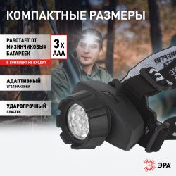 Фонарь налобный светодиодный ЭРА GB-602 на батарейках яркий мощный 4 режима черный | Налобные фонари