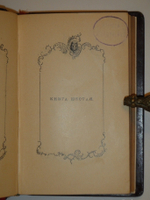 "Басни. Юбилейное издание. В 2-х томах". И.А.Крылов. 1895г.