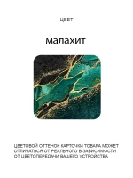 Обеденный стол "Малахит" 100x70 см