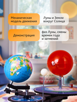 Теллурий Levenhuk LabZZ