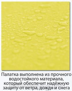 Палатка автомат Normal Окунь 4