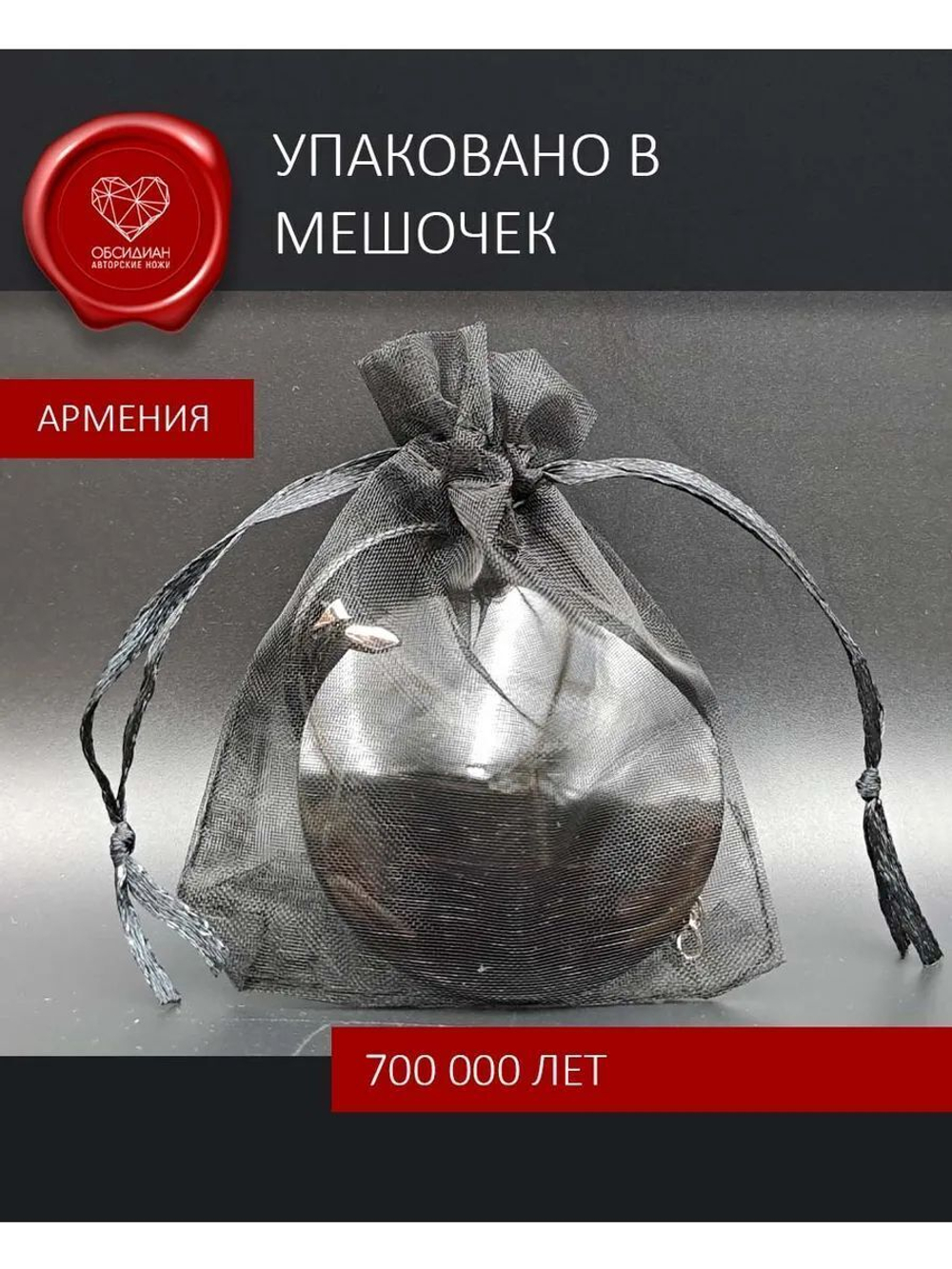 Обсидиановое зеркало кабошон коричневый
