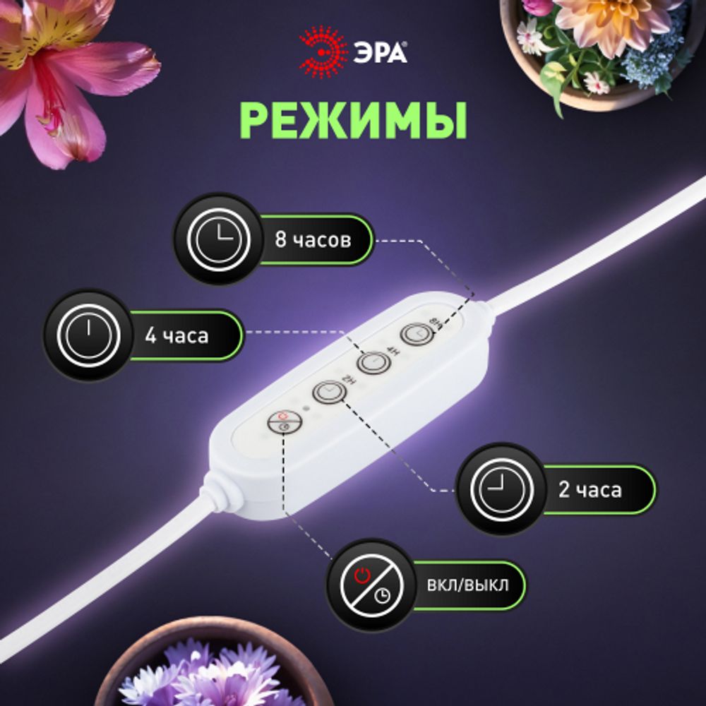 Таймер для светильника ЭРА FITO-LINETIME-2 pin (2/4/8 H)-GR с проводом 1,5 м | Аксессуары для фито светильников