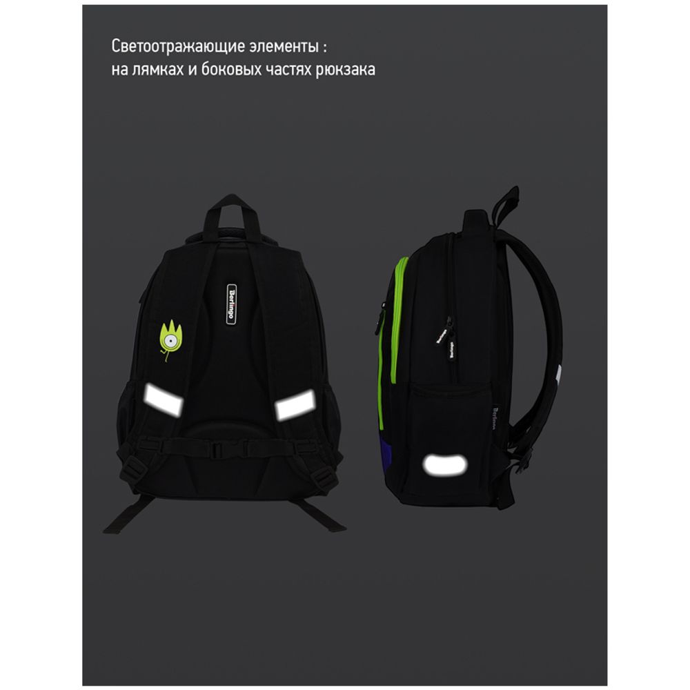 Рюкзак Berlingo Boom "Monsters" 38,5*29*12см, 2 отделения, 3 кармана, анатомическая ЭВА спинка