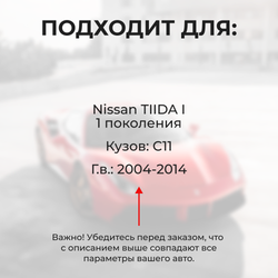 Ремкомплект ограничителей дверей Nissan TIIDA (I) C11 (4 двери, тип 32) 2004-2014