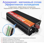 Инвертор 24V-220V 4000W черный RDDSPON