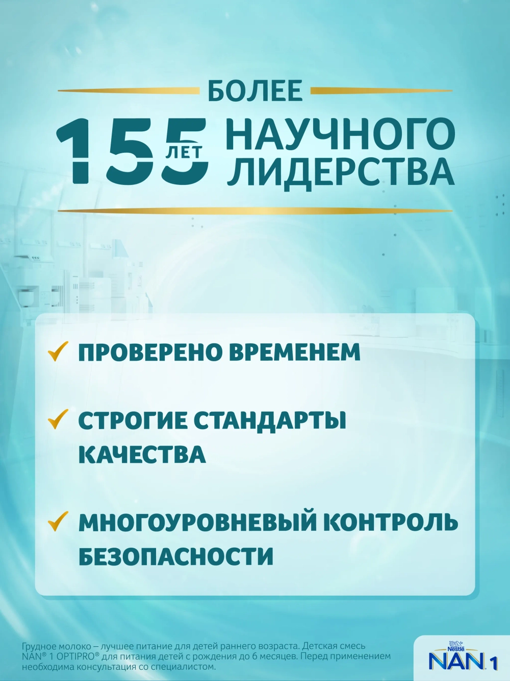 Смесь Nan 1 Optipro 1050 г c 0 месяцев