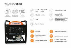 Генератор бензиновый инверторный VILLARTEC GI358