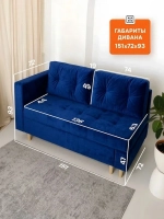 44 Диван