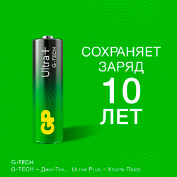 Элементы питания (батарейки) AAA GP 24AUPA21-2CRSB2 Ultra Plus (блистер 2шт)