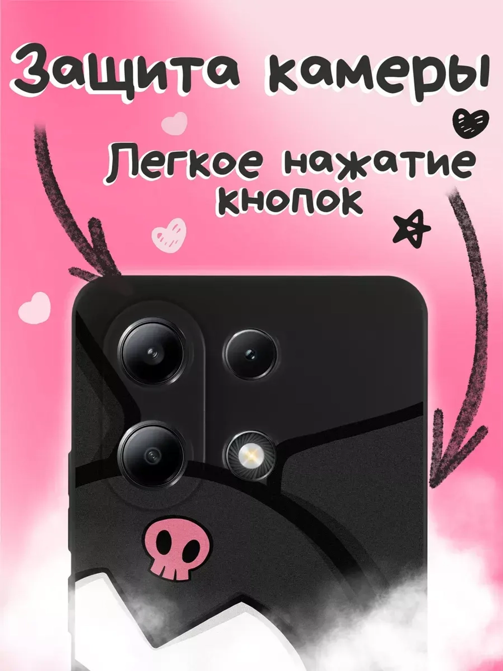 Чехол на Xiaomi Redmi Note 13 4G с принтом