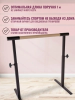 Балетный станок, регулируемый, 1 ряд, БУК-антик, 1 м