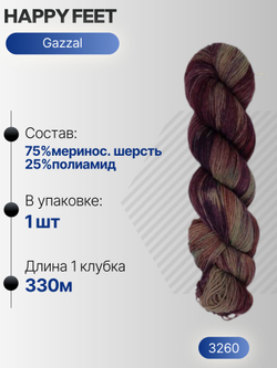 Хеппи фит (Happy feet) пряжа Gazzal 75%мериносовая шерсть 25%полиамид 1х100г/330м (3260)
