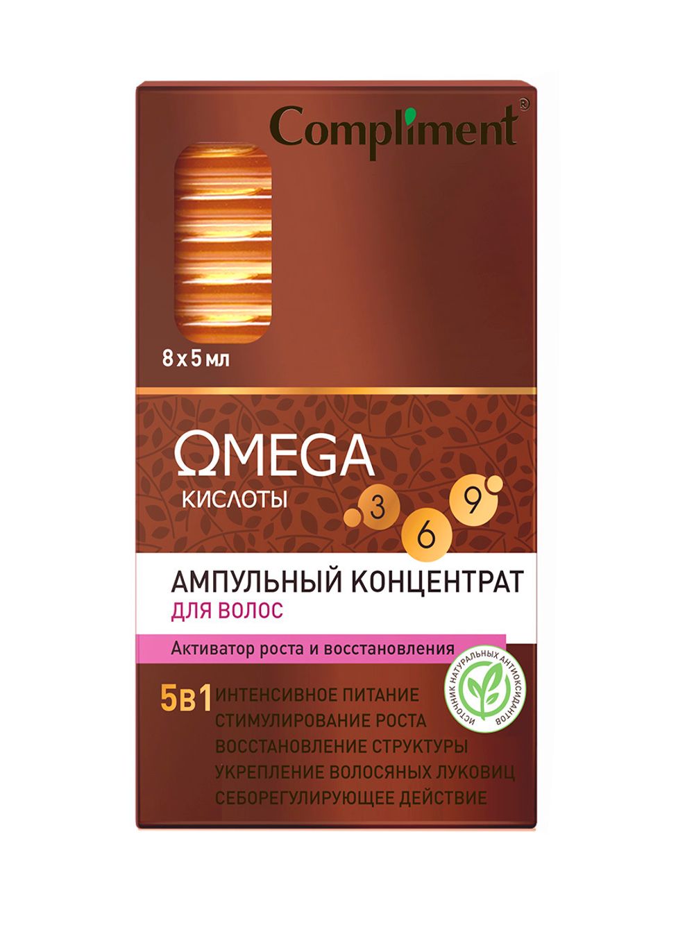 Compliment OMEGA ампульный концентрат для волос активатор роста и восстановления, 8*5мл