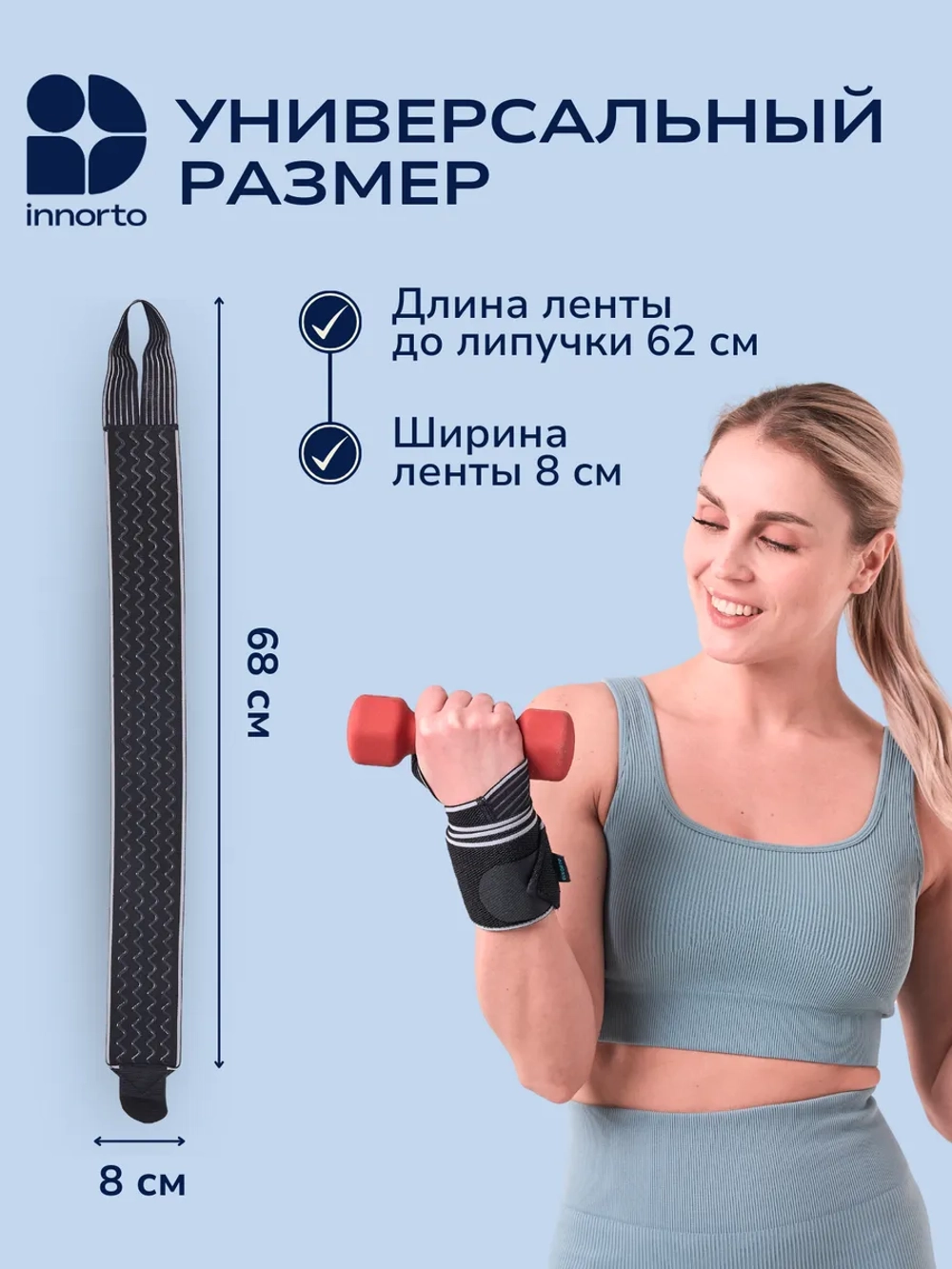 Бандаж на голеностоп c лентой