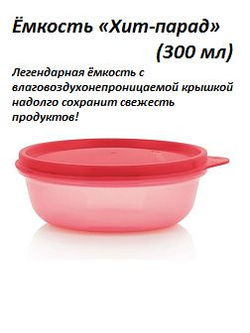 Большой Хит-парад синий 600мл