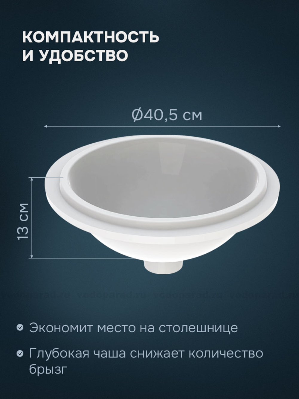 Раковина встраиваемая Geberit VariForm 40 500.746.01.2 белая