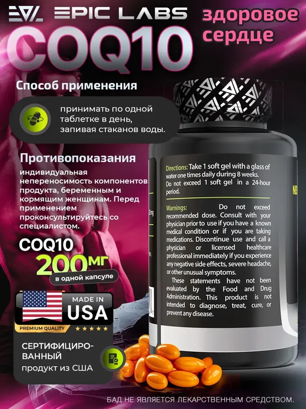 Co Q10