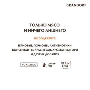 Консервы Grandorf для кошек, филе тунца и куриной грудкой