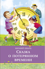 Школьная программа